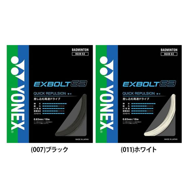 ●芯糸に側糸を編み込む加工法のブレーディング加工テクノロジーが、ストリングに優れた復元力を付与する。