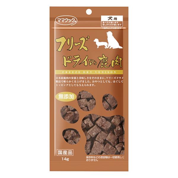 他サイト： 【ゆうパケット配送対象】ママクック フリーズドライの鹿肉 犬用 14g(犬向け おやつフリーズドライ)(ポスト投函 追跡ありメール便)の商品画像
