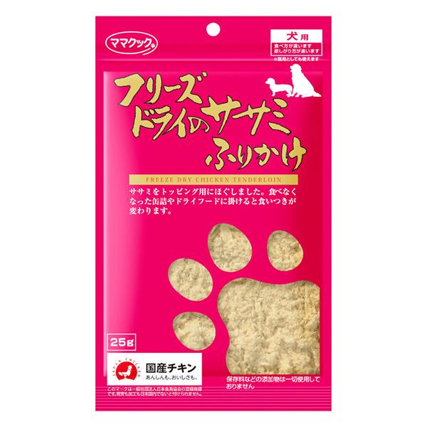 ゆうパケット配送対象】ママクック フリーズドライのササミふりかけ 犬