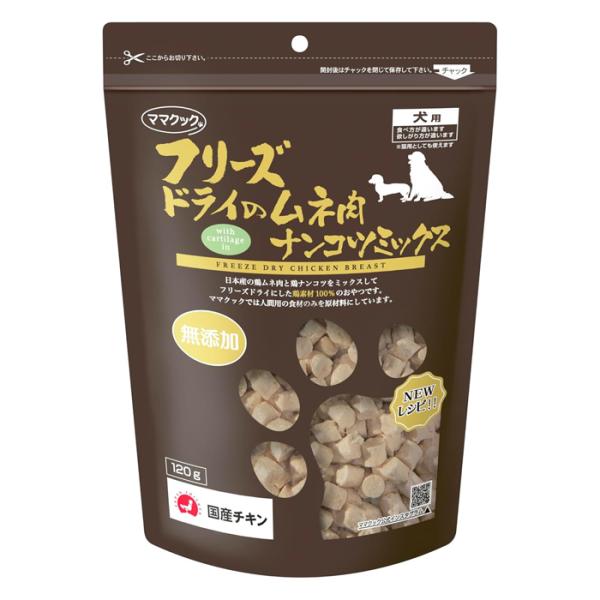 ママクック フリーズドライのムネ肉ナンコツミックス120g×4袋 犬猫おやつ ママクック [ママクック]フリーズドライのムネ肉ナンコツミックス犬用