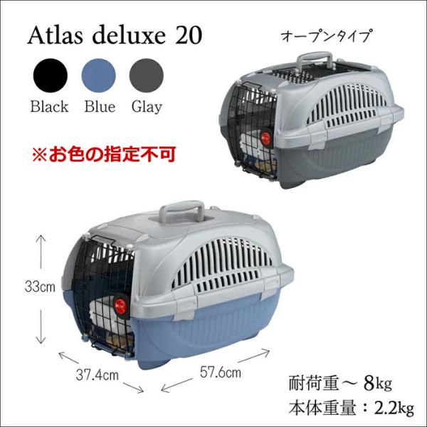 イタリアferplast社製のアトラスハードキャリー。通院、外出、おでかけ、旅行、ハウスなどにお使い頂けます。 アトラスシリーズのデザインが斬新なデラックスタイプ。天面が開閉できるので便利。通気性が優れているので熱がこもりにくくなっておりま...