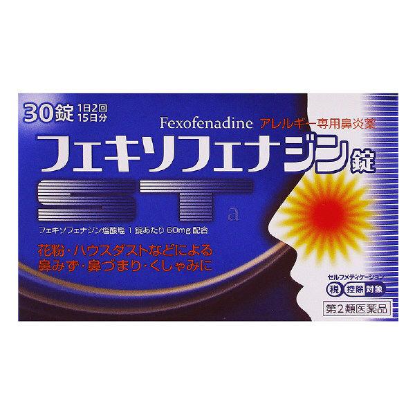 ●鼻のアレルギー症状によるくしゃみ、鼻みず、鼻づまりは、気分がすぐれないばかりか、睡眠不足や過労、集中力や注意力の低下など、日常生活も不快にします。●フェキソフェナジン錠「ST」aは、1回1錠、1日2回服用でフェキソフェナジン塩酸塩が花粉や...