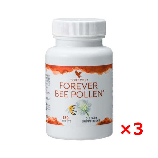 【3個セット】フォーエバー ビーポーレン(蜜蜂花粉)130粒×3コ[Forever Living Products][サプリメント]（FLP  みつばち花粉 ミツバチ製品）
