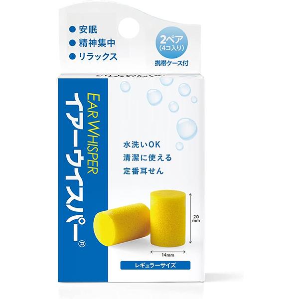 どんな耳管サイズにもフィットするように、耳の中でゆっくり均等に膨らむ弾性発泡ポリマーを採用した耳せんです。もちろん、優れた遮音性で耳障りなノイズをカットします！