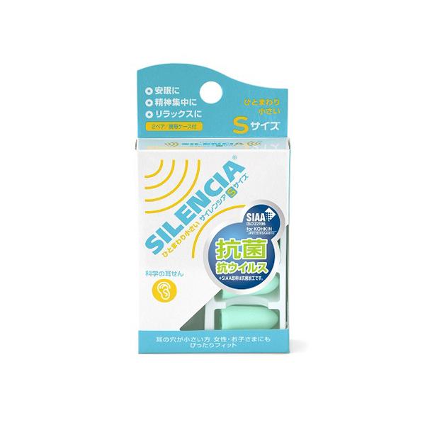 他サイト： サイレンシア Sサイズ2ペア 携帯用ケース付き (ゆうパケット配送対象)の商品画像