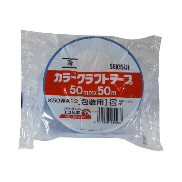 他サイト： カラークラフトテープ [K50WA13] 1巻 カラークラフト Ｎｏ．５００カラー 本体色：青の商品画像