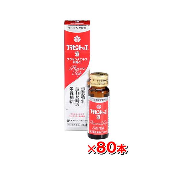 Panas science EXプラセンタ原液 大容量60ml 2個セット 滋養強壮剤 プラセントップ液 30ml (80本set) プラセンタエキス配合