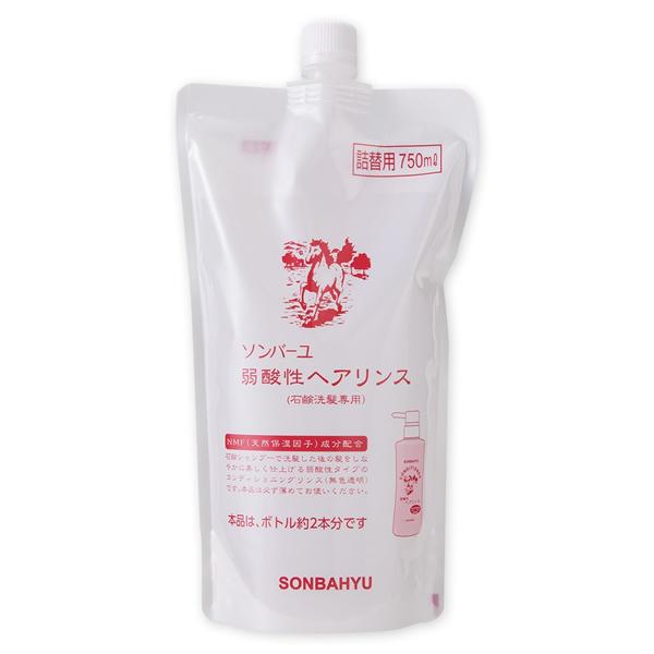 薬師堂 ソンバーユ弱酸性ヘアリンス 詰替用 750ml 馬油 : ケンコー