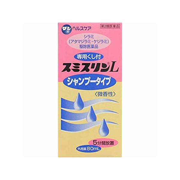 シラミ駆除医薬品 スミスリンLシャンプータイプ(専用くし付