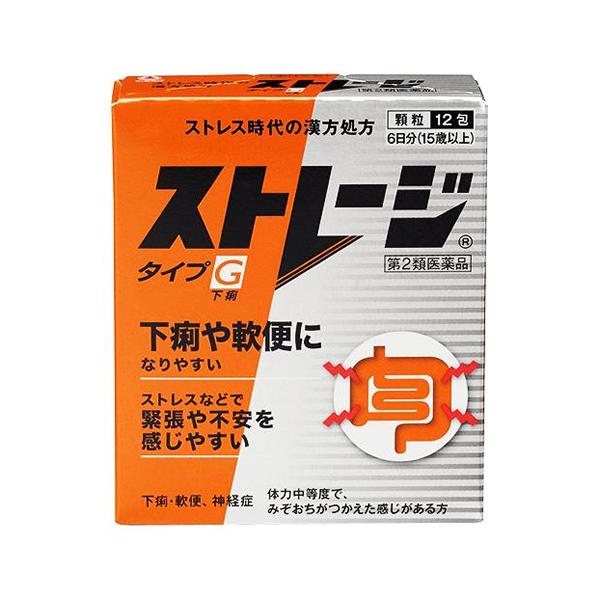 ●“今日も下痢になりそう…”「ストレージタイプG」は、そんな悩みを持つ方に応えるお薬です。●下痢だけでなく”下痢になったらどうしよう…”という不安な気持ちも同時に和らげます。