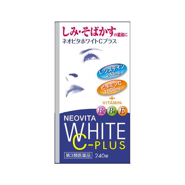 他サイト： ネオビタホワイトCプラス クニヒロ 240錠入皇漢堂製薬[Lシステイン：240mgのMAX配合](第3類医薬品)の商品画像
