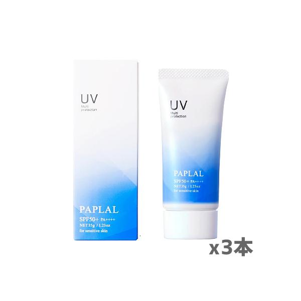 ムサシノ製薬 UVマルチプロテクション 35g x3本セット(SPF50+ PA++++ 紫外線吸収剤不使用 日焼け止め 化粧下地) ムサシノ製薬 UVマルチプロテクション 35g x3本セット(SPF50+ PA++++
