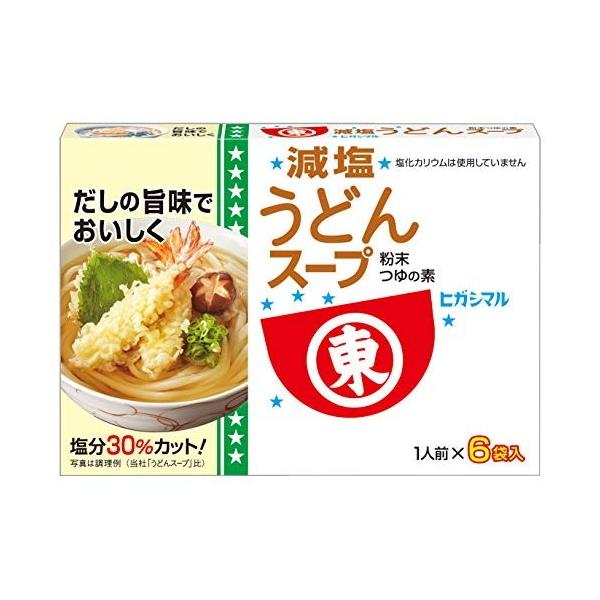 ヒガシマル醤油 減塩うどんスープ 48g（8g×6袋） 3個