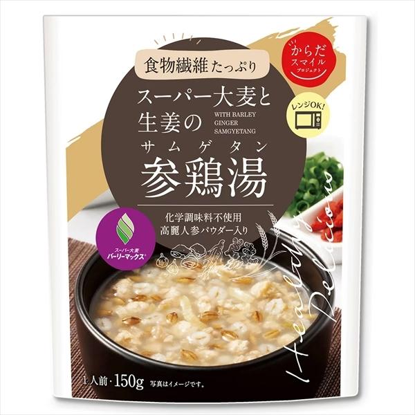 ゆうパケット配送対象 からだスマイルプロジェクト スーパー大麦と生姜の参鶏湯 サムゲタン 150g ポスト投函 追跡ありメール便 ケンコーエクスプレス 通販 Paypayモール