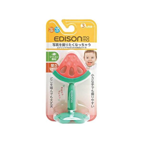 ★爆買★●エジソンママ カミカミ Baby スイカの商品詳細●かわいいフルーツデザインの歯がためです。●小さな手でも握りやすい。●シリコン素材使用。●堅さ：ふつう●電子レンジ消毒、薬液・煮沸消毒OK●3か月頃から。
