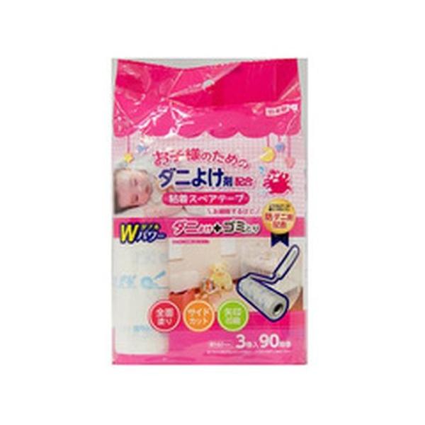 ●お子様のためのダニよけ剤配合 粘着スペアテープ 幅160ミリの商品詳細●全面塗り サイドカット。●ダニよけ＋ゴミとりのWパワー。●ダニよけ剤配合だから転がすほどに、イヤなダニが寄りつきにくくなります。●細かいゴミをらくらくキャッチ！●アレ...