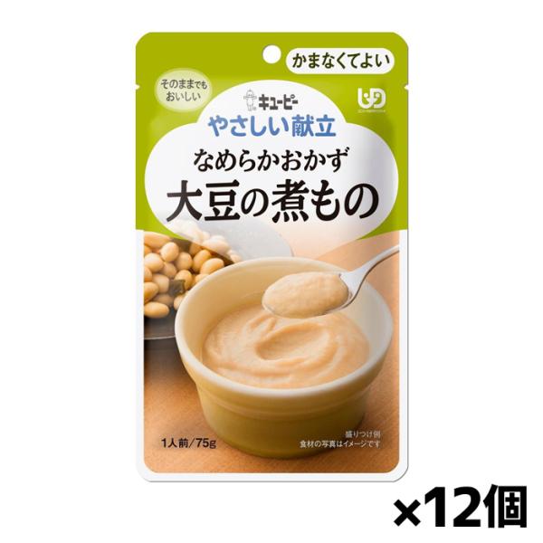 キユーピー やさしい献立 なめらかおかず 大豆の煮もの Y4-9 75g(かま