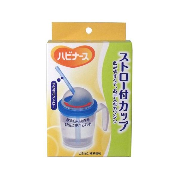 ●ハビナース ストロー付カップの商品詳細●ムセないで一口ごとに息をついで飲める。だから誤嚥しづらいストロー付カップです。●たった5つのパーツだから、洗浄と組立てがとても簡単です。●長すぎず飲みやすいストロー。●ラクラク洗える長さ。●口あたり...