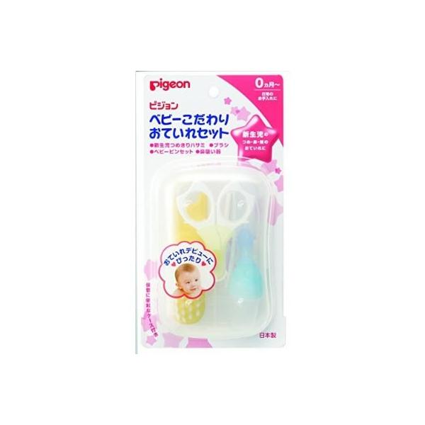 ●0ヶ月〜。日常のお手入れに便利なセットです。●新生児つめきりハサミ・・・先端が丸く、小さく薄い刃なので、新生児から安心してお使いになれます。キャップ付きです。●鼻吸い器・・・先端のＵ字カットでお鼻の内側に吸いつかないので、キズつけることな...