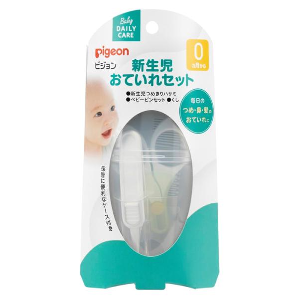 ●新生児の毎日のつめ・鼻・髪のお手入れのために●必要なアイテムをコンパクトにまとめたセットです。●保管や、持ち運びに便利な収納ケース付き。