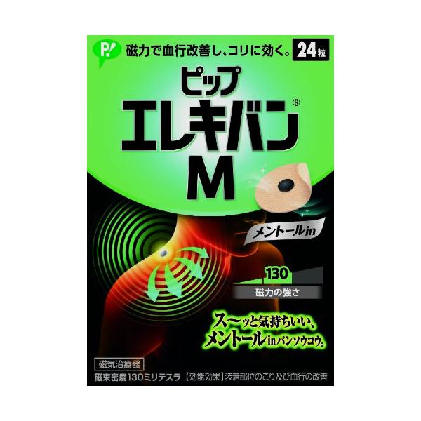 健康アクセサリー ピップエレキバンの人気商品・通販・ 健康アクセサリー ピップエレキバンの人気商品・通販・