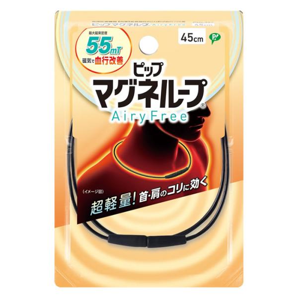 ・超軽量&amp;超スリムで、着けごこちゼロ感覚。 負担なくずっと着けていられるマグネループAiryFree。・着けごこちストレスフリー 自然体でコリケア