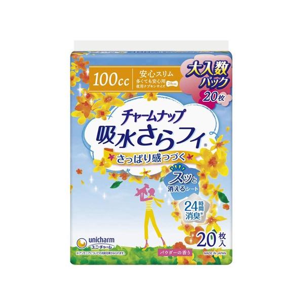 他サイト： チャームナップ 吸水サラフィ 多くても安心用 20枚入の商品画像