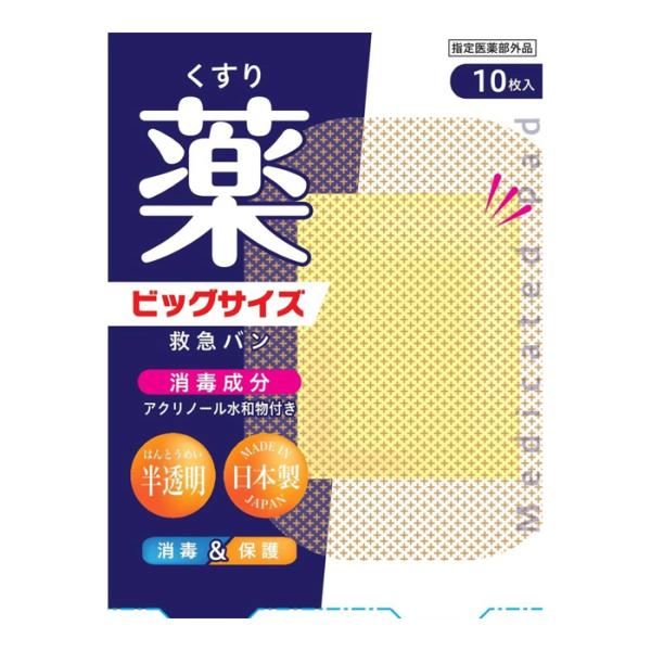 ●パッド部分に消毒成分アクリノール水和物を含有しており、キズ口を消毒・保護します。●キズにつきにくい特殊ネットがはがす際の負担を軽減します。●粘着力が強く、目立ちにくい半透明タイプのテープを使用しています。●日本国内の工場で製造しています。...