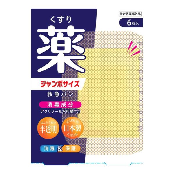 ●パッド部分に消毒成分アクリノール水和物を含有しており、キズ口を消毒・保護します。●キズにつきにくい特殊ネットがはがす際の負担を軽減します。●粘着力が強く、目立ちにくい半透明タイプのテープを使用しています。●日本国内の工場で製造しています。...