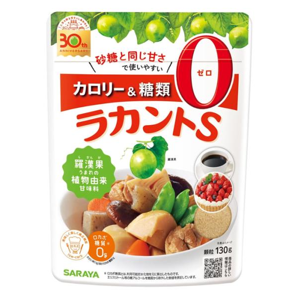 [サラヤ]ラカントS 顆粒 130g (低カロリー 甘味料 植物由来 料理 製菓 カロリーゼロ)