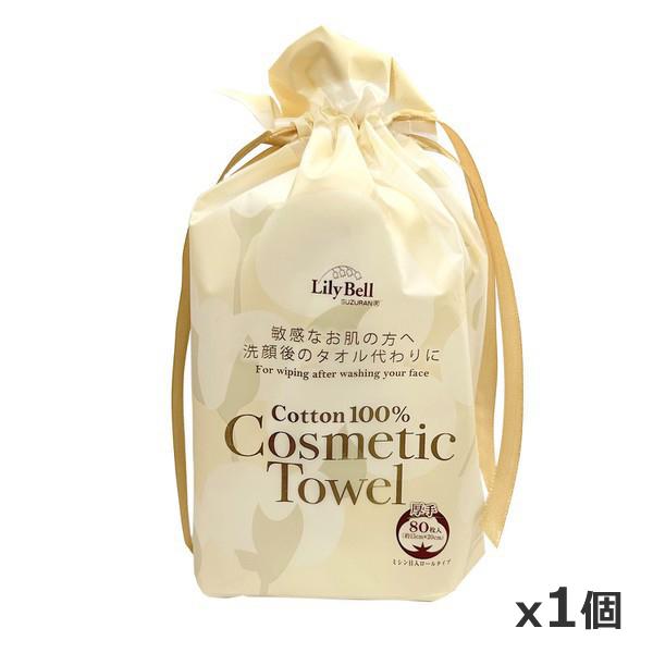 スズラン 洗顔用コットン100% 厚手 コスメティックタオル ロールタイプ