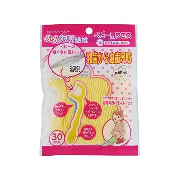 他サイト： わんわんベビー ふんわりフロス（ベビー用フロス） 30本入り 1歳頃からの商品画像