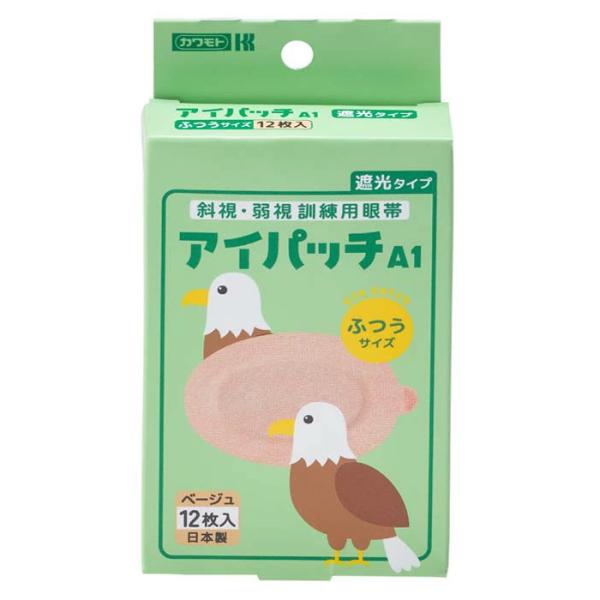 ●小児の視力訓練のひとつとして健康な眼を遮へいし、弱視眼を使用させ、視力の発達をうながす眼帯です。●直接肌に貼る「シールタイプ」です。●左右どちらの眼にも使用できます。●遮光できるタイプですので、各種検査にも使用できます。●A1サイズの目安...