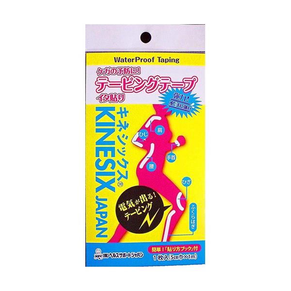 キネシオロジーに基づいたテーピングを更に進化させたこれからの時代のテーピング