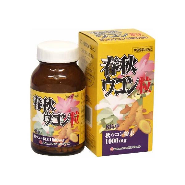 春秋ウコン粒(360粒) ミナミヘルシーフーズ サプリメント