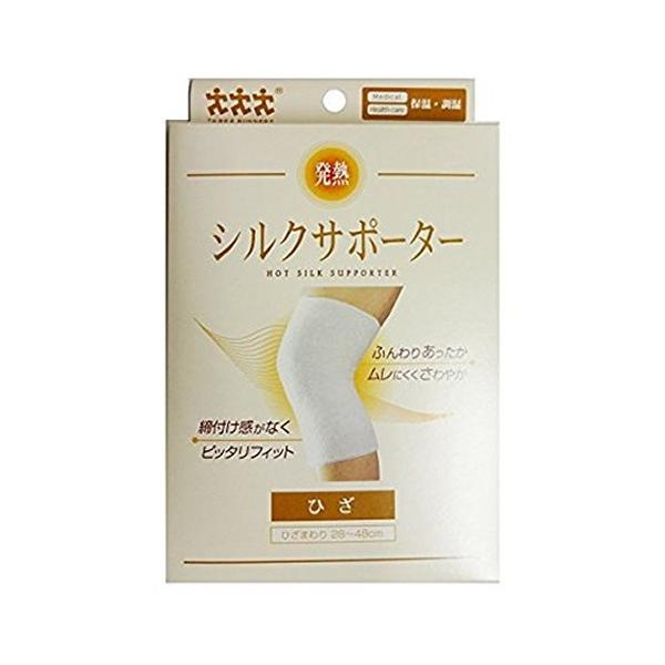 発熱シルクサポーター ひざ用