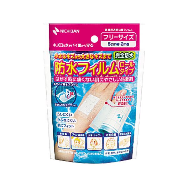 ニチバン 防水フィルムロールタイプ BFR5(50mmX2m)