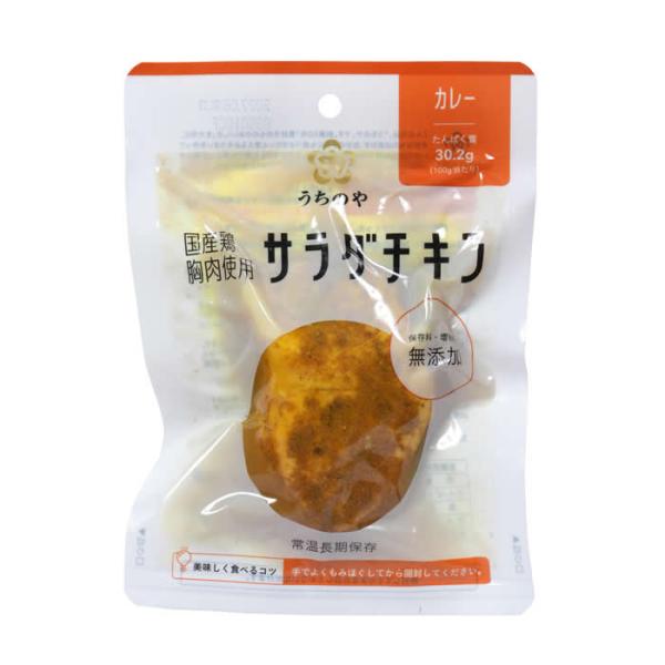 ●カレー味でスパイシーに仕上げました。●国産鶏の胸肉を使用し、おいしさにこだわった常温保存できるサラダチキンです。●鶏肉の余分な水分だけをおとして、栄養成分と旨みを残す独自の特許製法（特許出願中）により、無添加で美味しいサラダチキンを実現し...