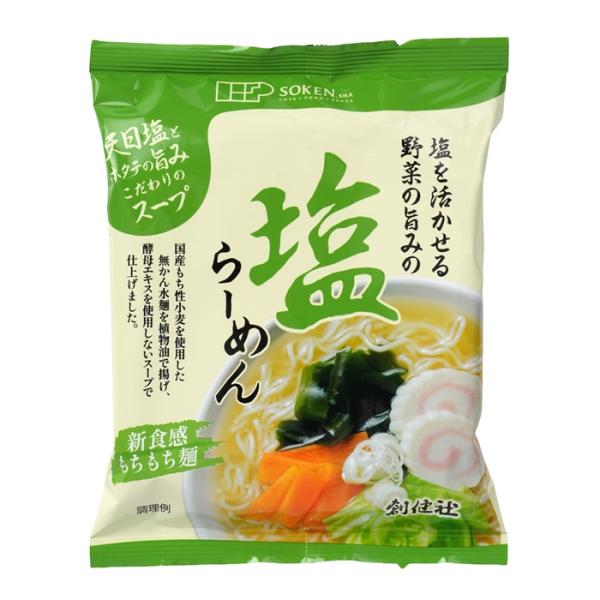 [創健社]塩らーめん 101.3g x1個(即席ラーメン インスタントラーメン 国産小麦)
