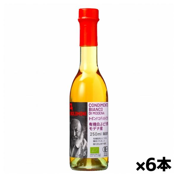 創健社 ジロロモーニ 有機白ぶどう酢 250ml x6本(有機ワインビネガー 有機濃縮ぶどう果汁)