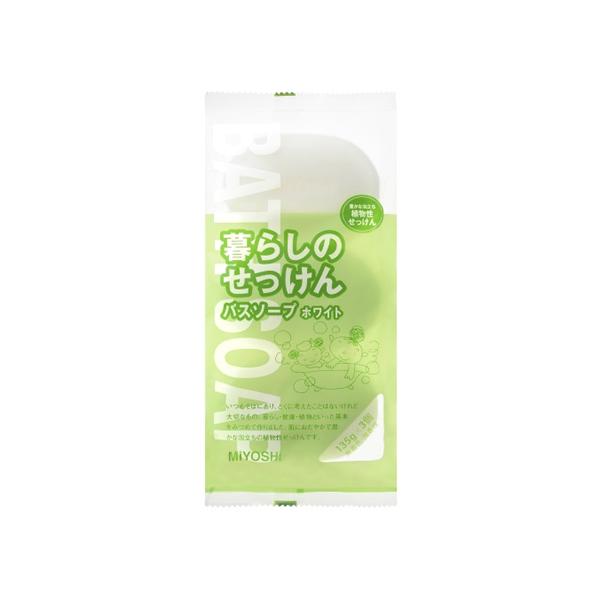 他サイト： 暮らしのせっけんバスソープホワイト3Pの商品画像