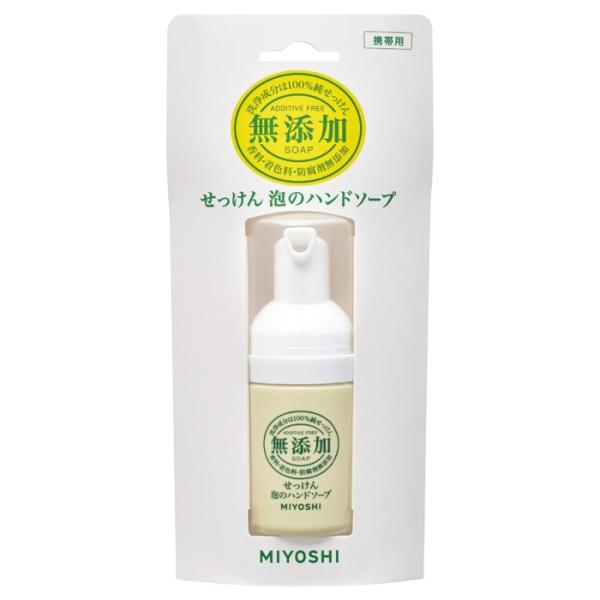 ●石けん成分だけで作られた泡で出るハンドソープ。●手肌にやさしい無添加の泡が、汚れやバイ菌をしっかり落とす。●必要なうるおいを残しながらさっぱり洗い上げる。●持ち運びに便利なミニサイズ。旅行に、アウトドアに、お出かけに、通勤・通学に●きめの...