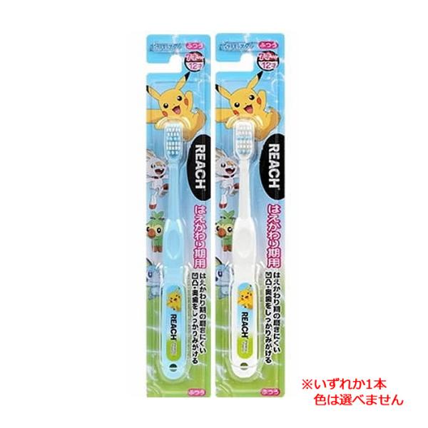 ●はえかわり期の磨きにくい凹凸・奥歯をしっかりみがける。●子供の歯ぐきにやさしい歯ブラシ。●上段高密度ブラシがむし歯になりやすい奥歯を効果的に洗浄。●段差のあるブラシが歯のスミズミに付着したプラークを簡単除去。●奥歯まで届く毛の長さと四角い...