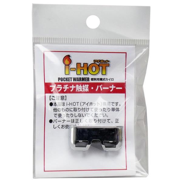 ●プラチナ触媒で酸化発熱するコンパクトなケミカルカイロ!●高級感のあるクロムメッキ仕上げ!●キャリアケースはベルベットタッチ。●使い捨てないのでゴミがでません。●くり返し使えてずっとあったか。