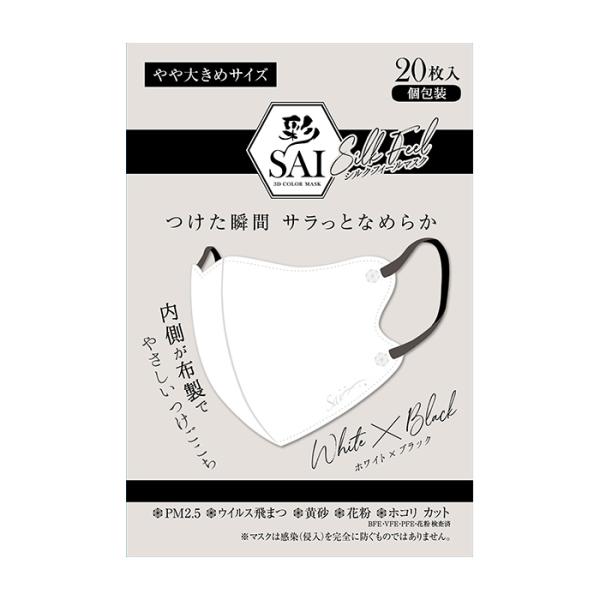 Nisyo [日翔]彩 SAI シルクフィールマスク やや大きめ ホワイト