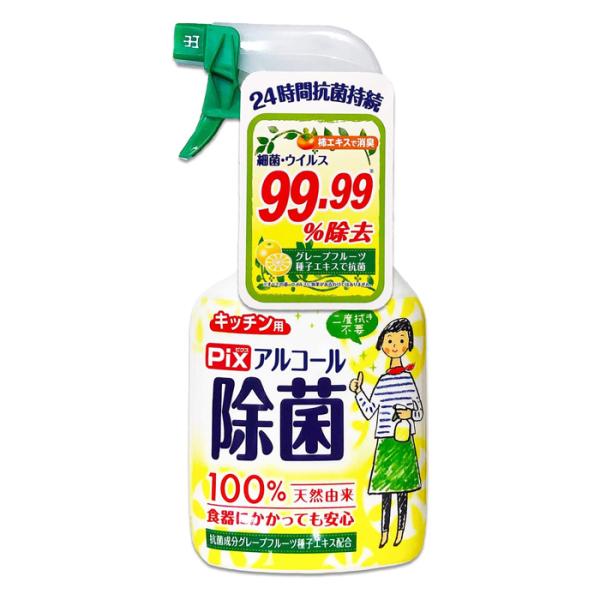 他サイト： ライオンケミカル ピクス キッチン用 アルコール除菌スプレー 400ml(二度拭き不要 細菌ウイルス99.9%除去 100%天然由来)の商品画像