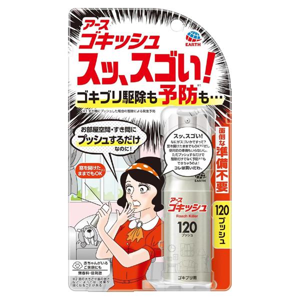 アース製薬 [アース製薬]ゴキッシュ スッ、スゴい！ ゴキブリ
