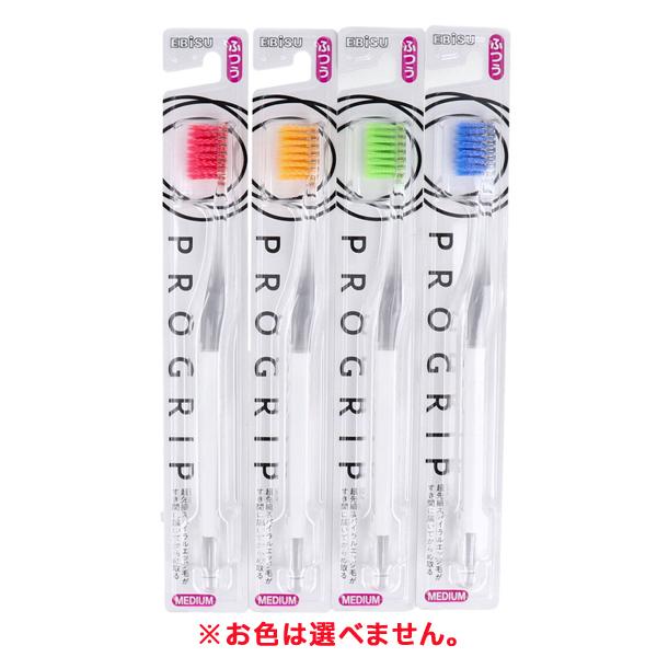 [エビス] プログリップ ハブラシ ふつう 1本入 色はおまかせ (歯ブラシ ふつう 超先細 デンタルケア)
