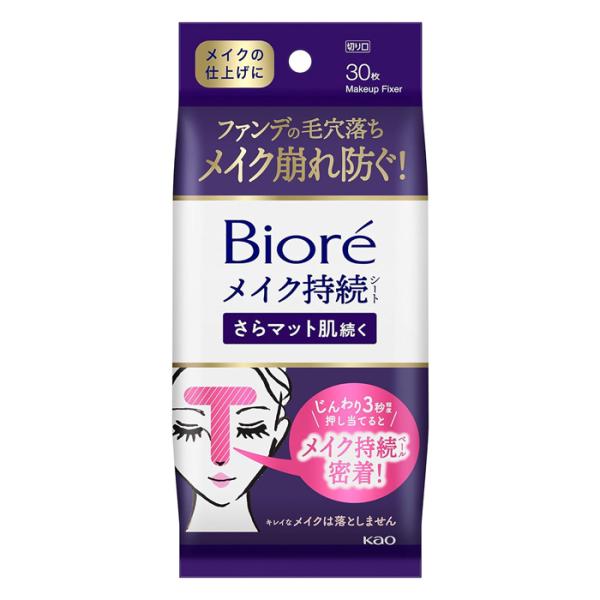 Biore 【ゆうパケット配送対象】[花王]ビオレ メイクの上から