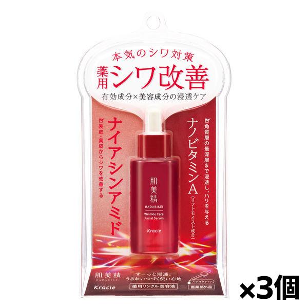 クラシエ 肌美精 薬用リンクル美容液 30ml x3個[医薬部外品]
